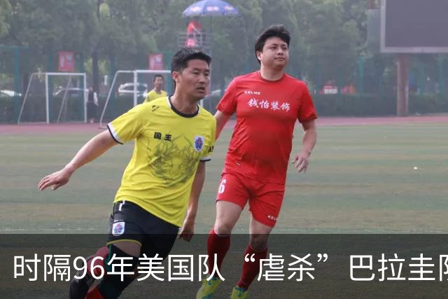 时隔96年美国队“虐杀”巴拉圭队 单场4球刷新队史世界杯纪录