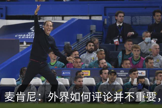 麦肯尼：外界如何评论并不重要，美国队永远相信自己相信彼此